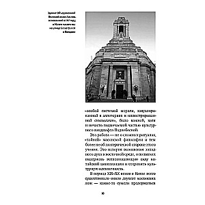 Die Geschichte der Freimaurer in China. Der Große Architekt für das Reich der Mitte