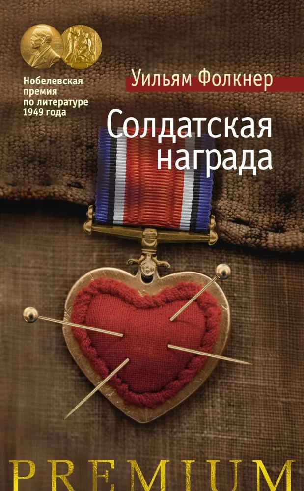 Karavīra balva