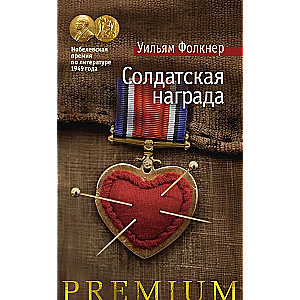 Karavīra balva