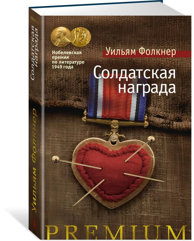 Karavīra balva