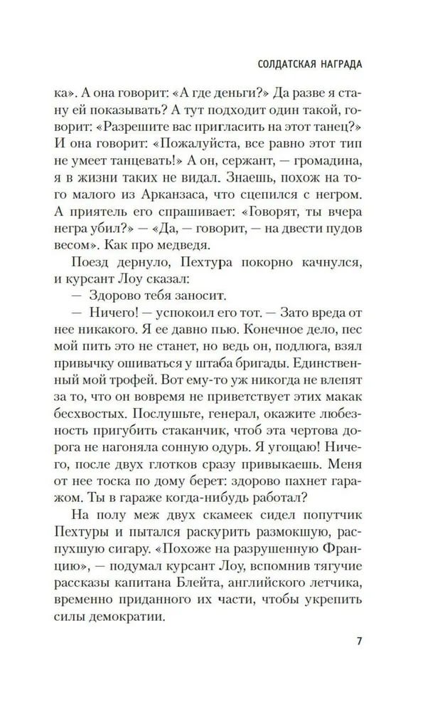 Karavīra balva