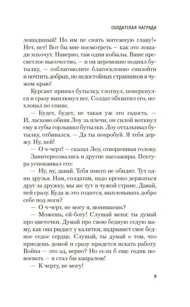 Karavīra balva