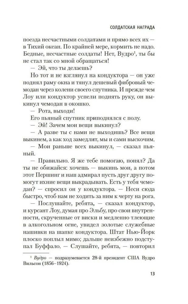 Karavīra balva