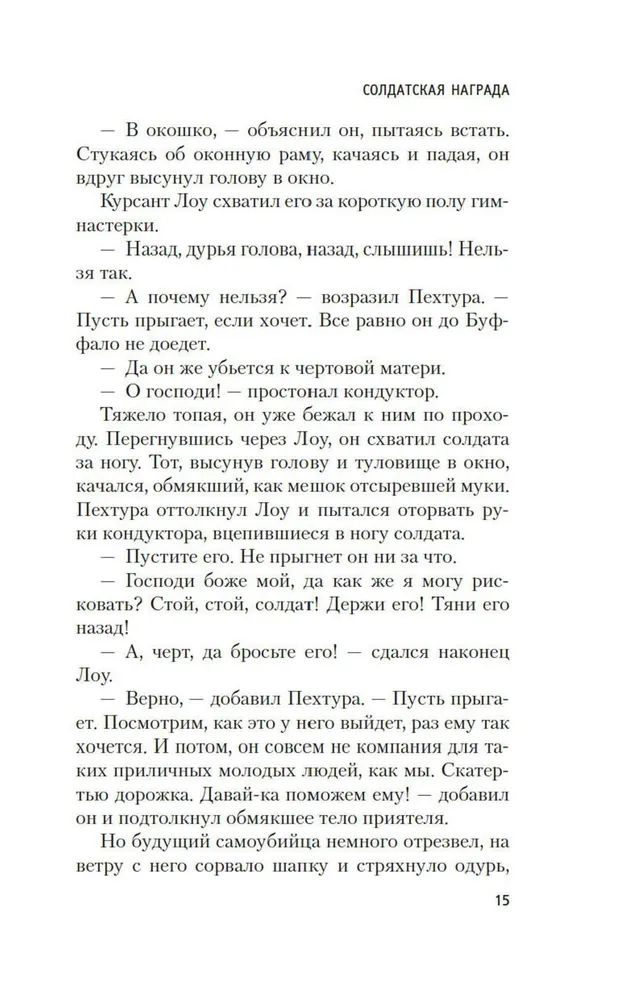 Karavīra balva