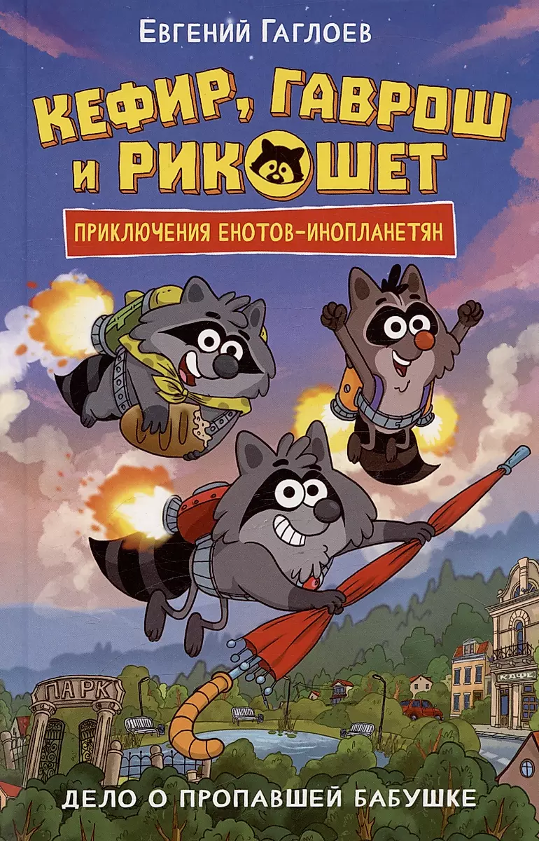 Sprawa zaginionej babci