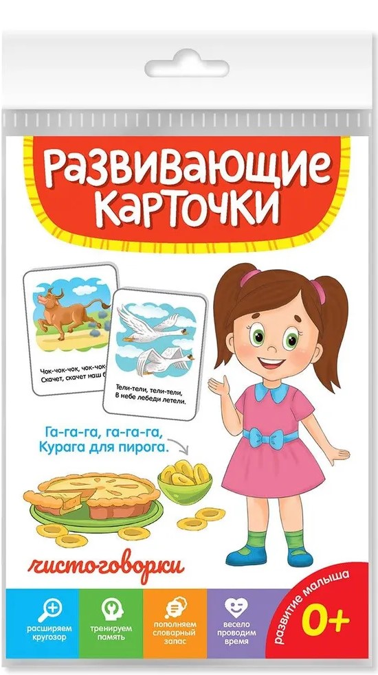 Karty edukacyjne Ćwiczenia dźwiękowe