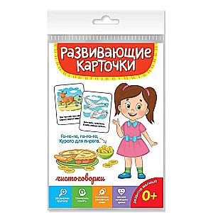 Karty edukacyjne Ćwiczenia dźwiękowe