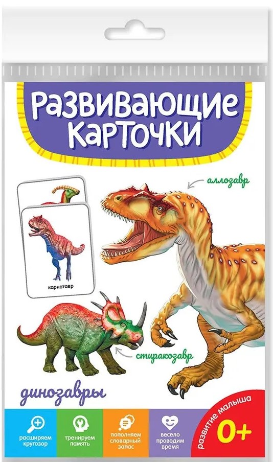 Karty rozwojowe Dinozaury