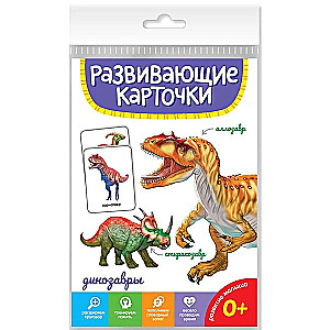 Karty rozwojowe Dinozaury
