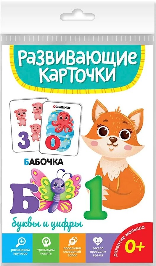 Rozwijające karty Litery i cyfry