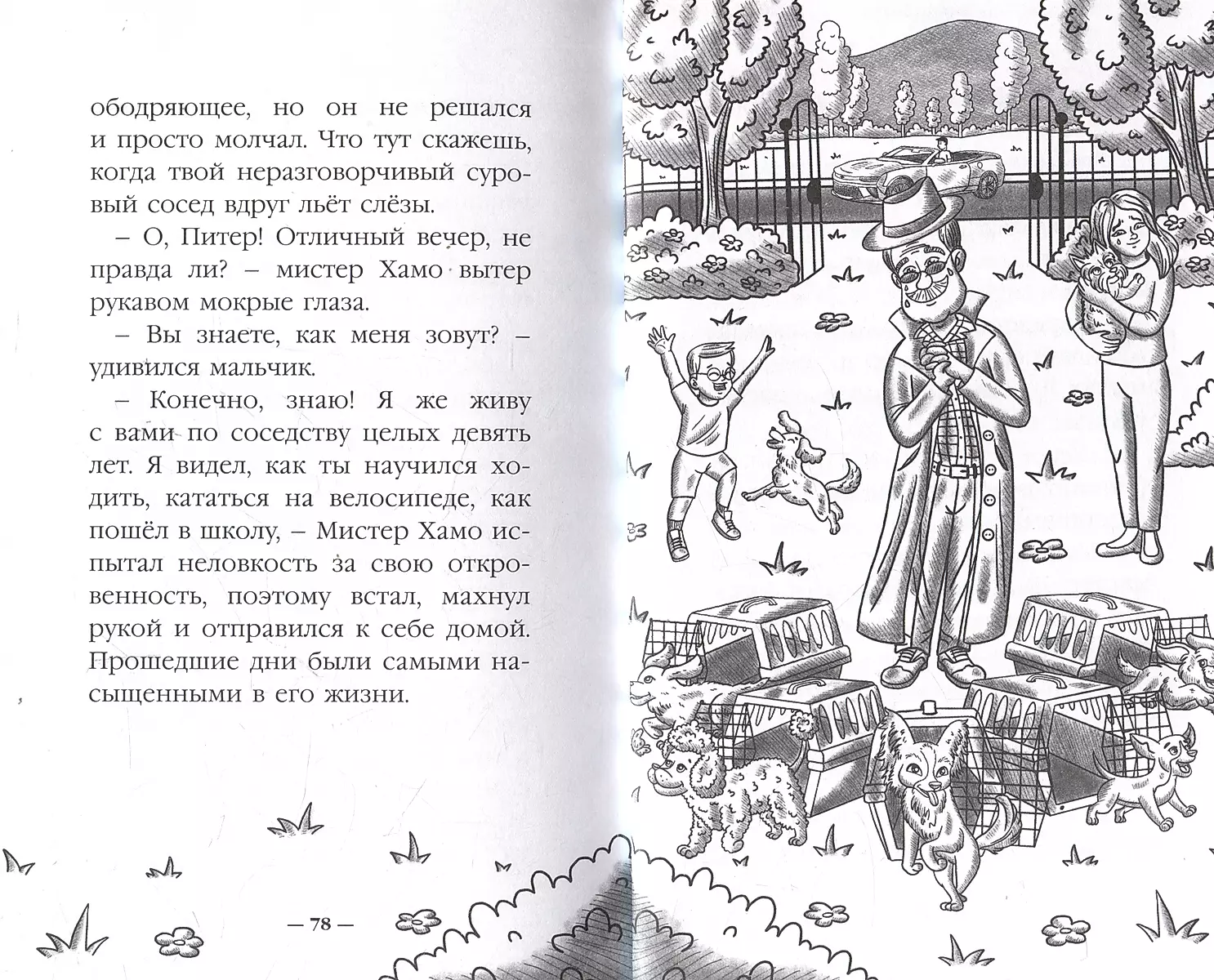 Piotr i Lila prowadzą śledztwo