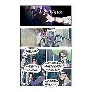 Komiksų rinkinys Link Click. Tomas 1-2