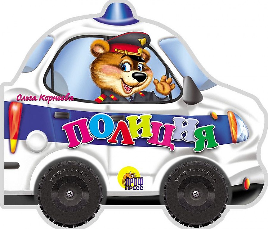 Police