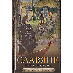 Slavs. Sons of Perun