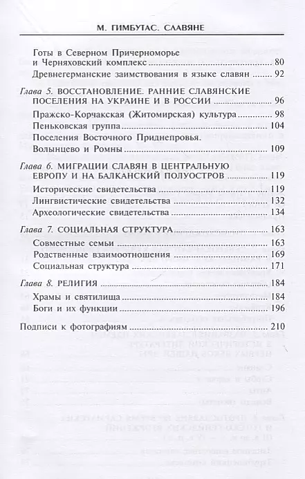 Slavs. Sons of Perun