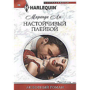 Natarczywy playboy