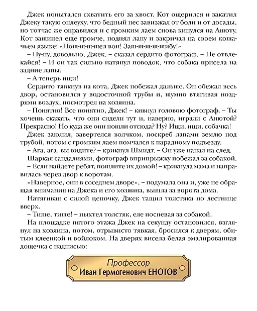 Niezwykłe przygody Karika i Wali