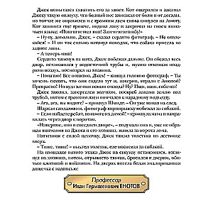 Niezwykłe przygody Karika i Wali