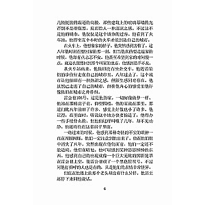Armastus on süüdi. Raamat hiina keele lugemiseks