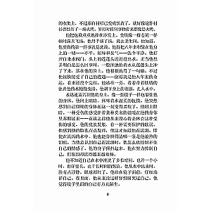 Armastus on süüdi. Raamat hiina keele lugemiseks