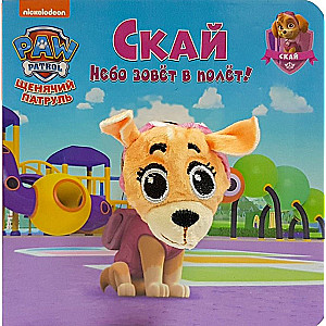 Paw Patrol. Skye