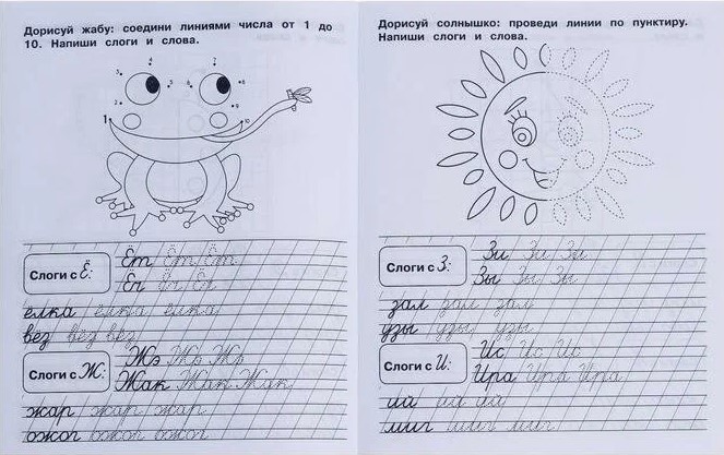 Rakstīšanas treniņš. Bērnudārza darba burtnīca. Skaņas un vārdi