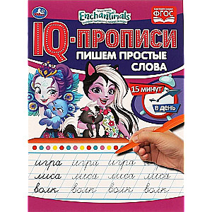 IQ-propisy. Enchantimals. Piszemy proste słowa