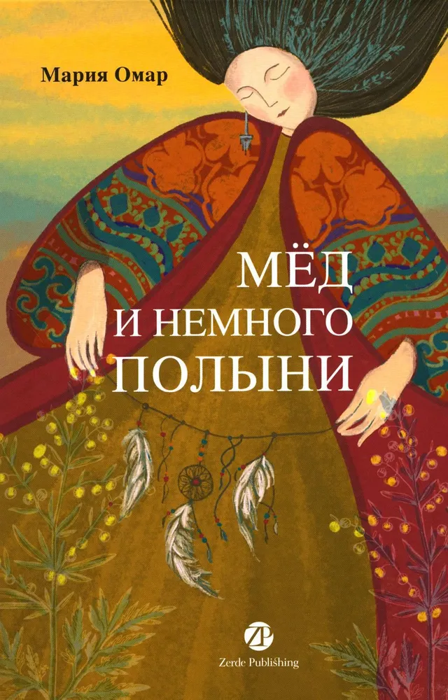 Medus ir šiek tiek pelyno