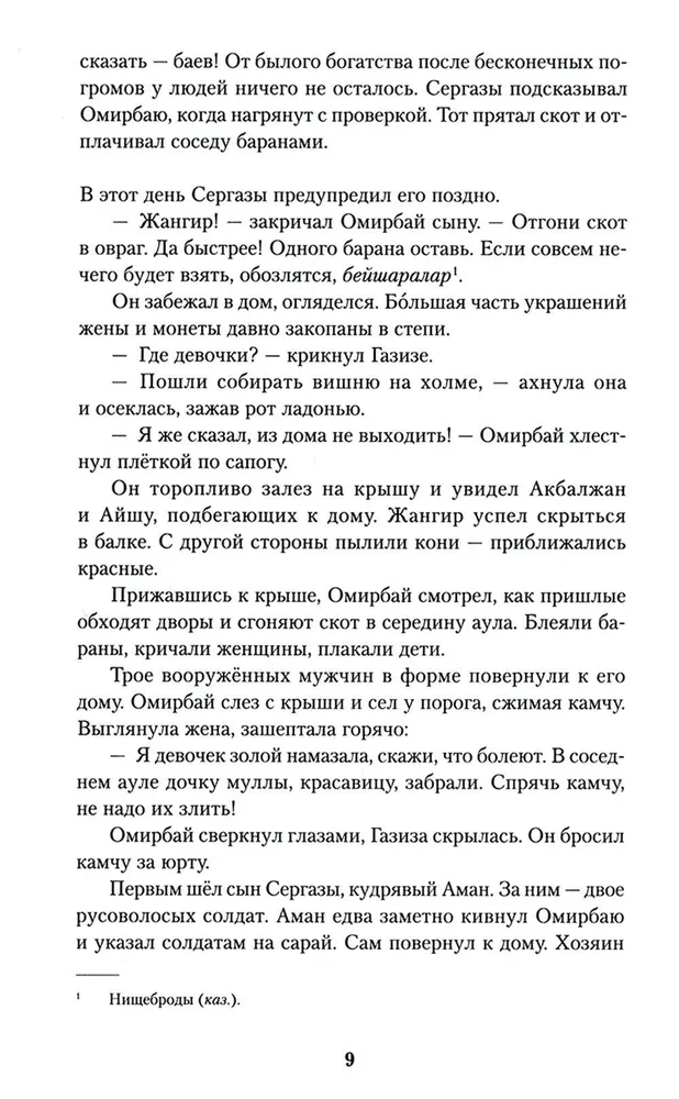 Medus ir šiek tiek pelyno