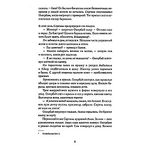 Medus ir šiek tiek pelyno