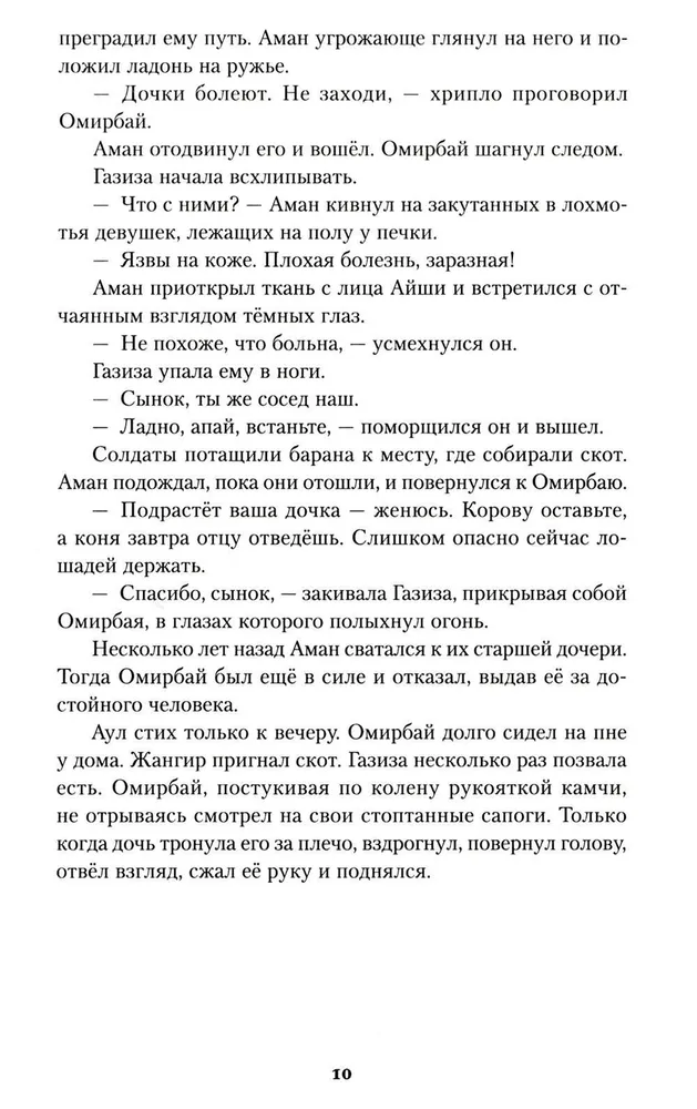 Medus ir šiek tiek pelyno