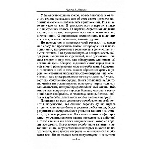 Zdobywanie mocy i chwały