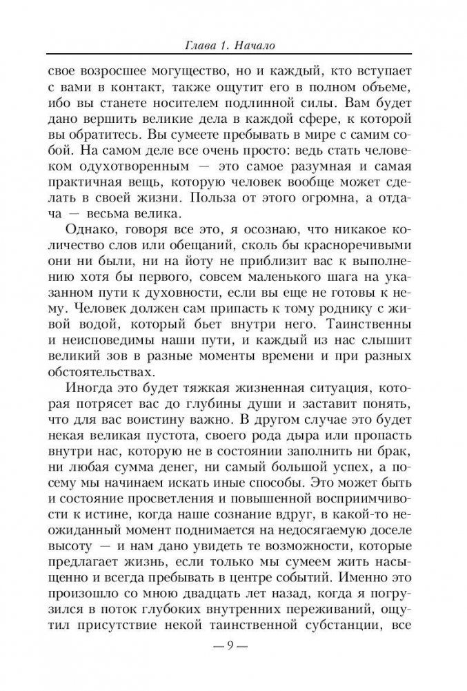 Zdobywanie mocy i chwały