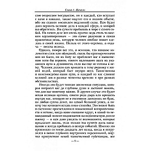 Zdobywanie mocy i chwały