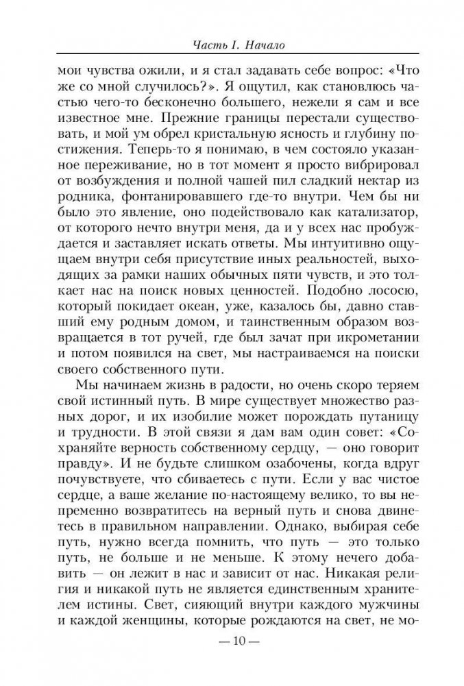 Zdobywanie mocy i chwały