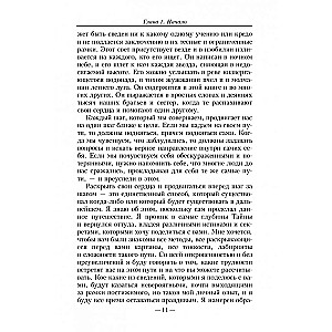 Zdobywanie mocy i chwały