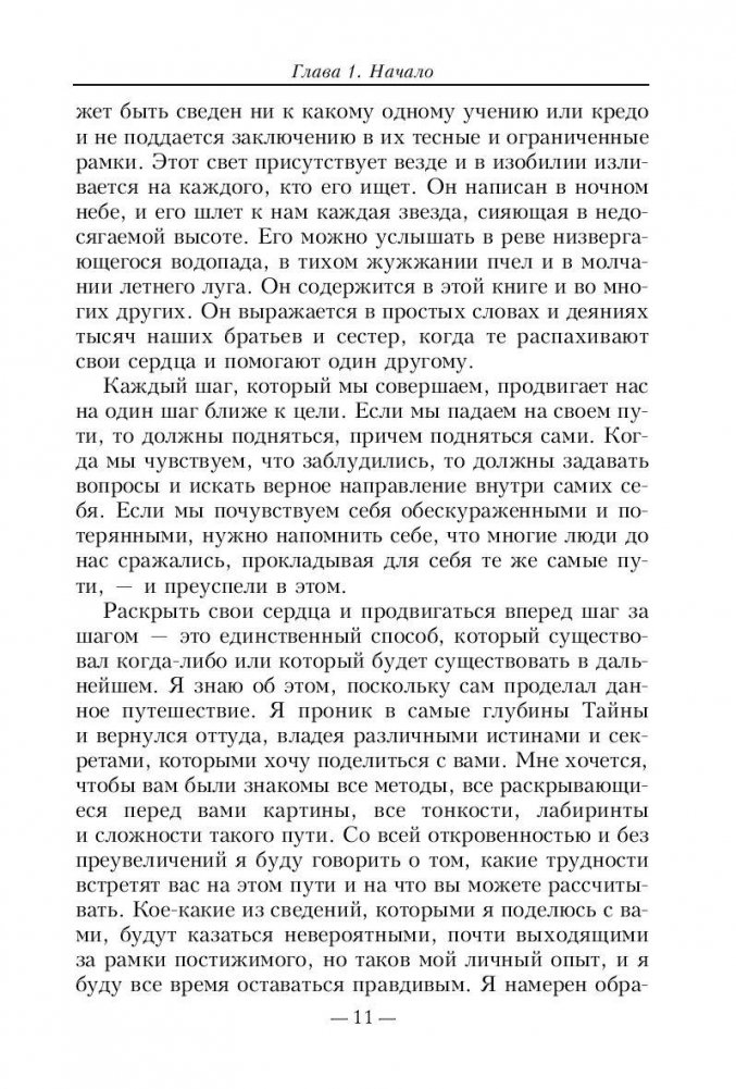 Zdobywanie mocy i chwały