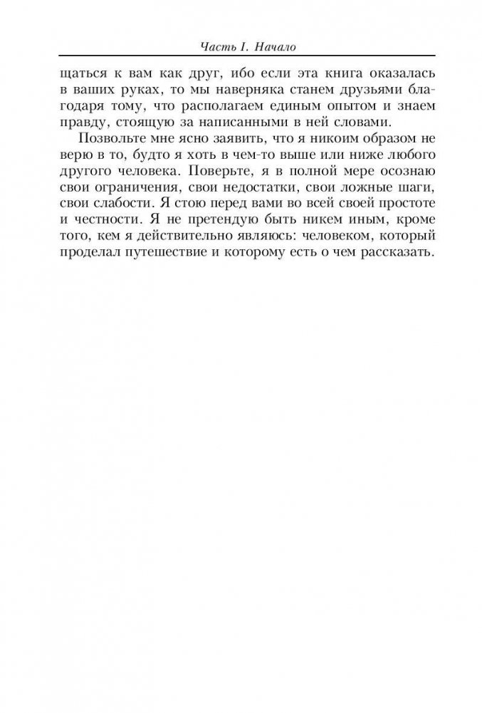 Zdobywanie mocy i chwały
