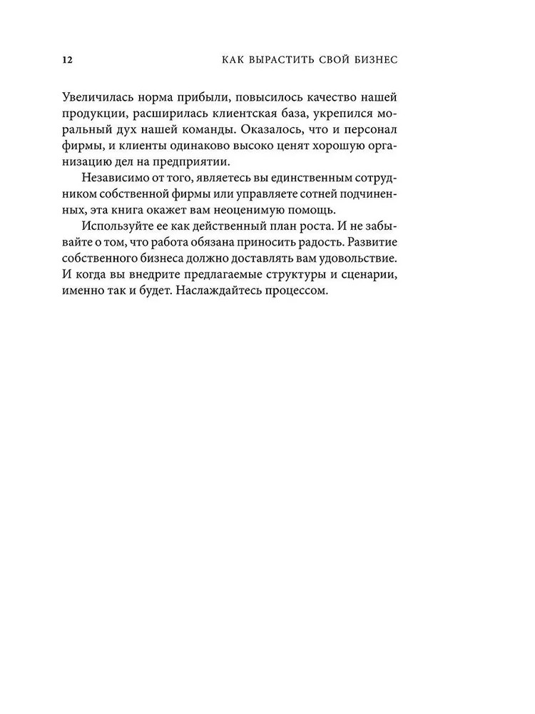 Kā izveidot savu biznesu: Plāns 6 soļiem, kas palīdzēs uzņēmumam sasniegt augstumus