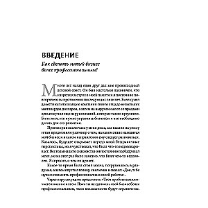 Kā izveidot savu biznesu: Plāns 6 soļiem, kas palīdzēs uzņēmumam sasniegt augstumus