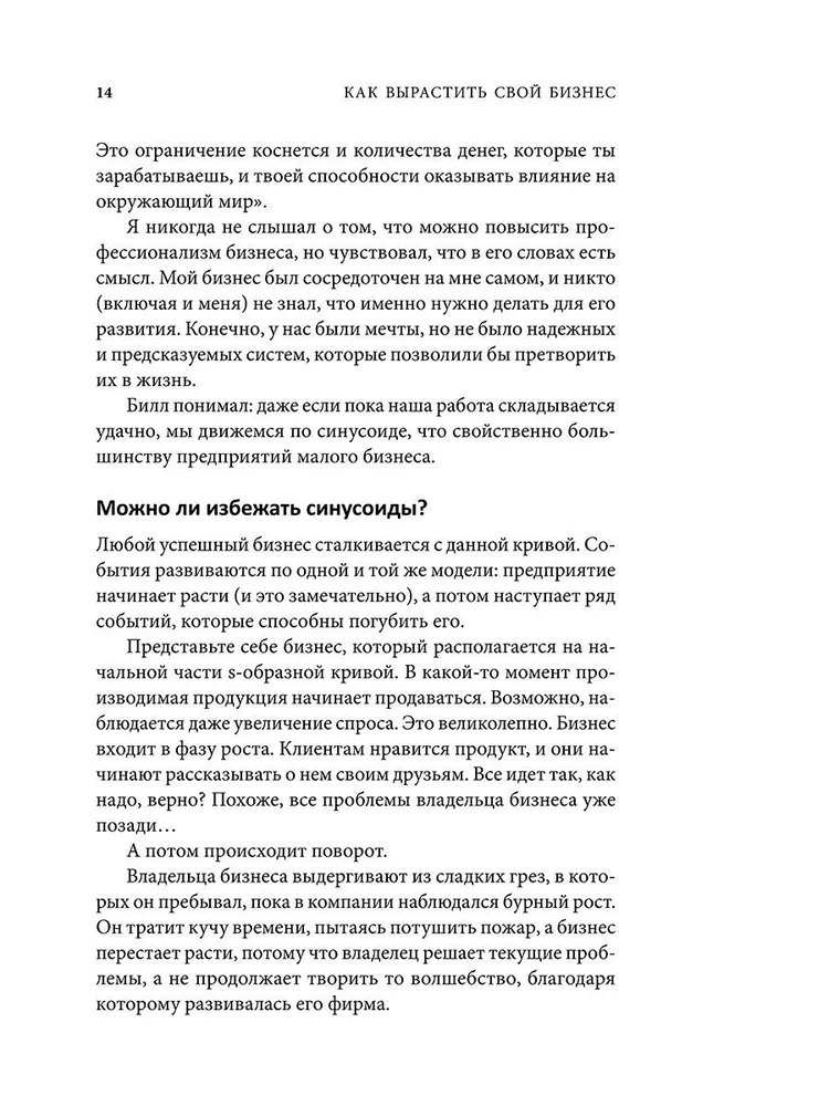 Kā izveidot savu biznesu: Plāns 6 soļiem, kas palīdzēs uzņēmumam sasniegt augstumus