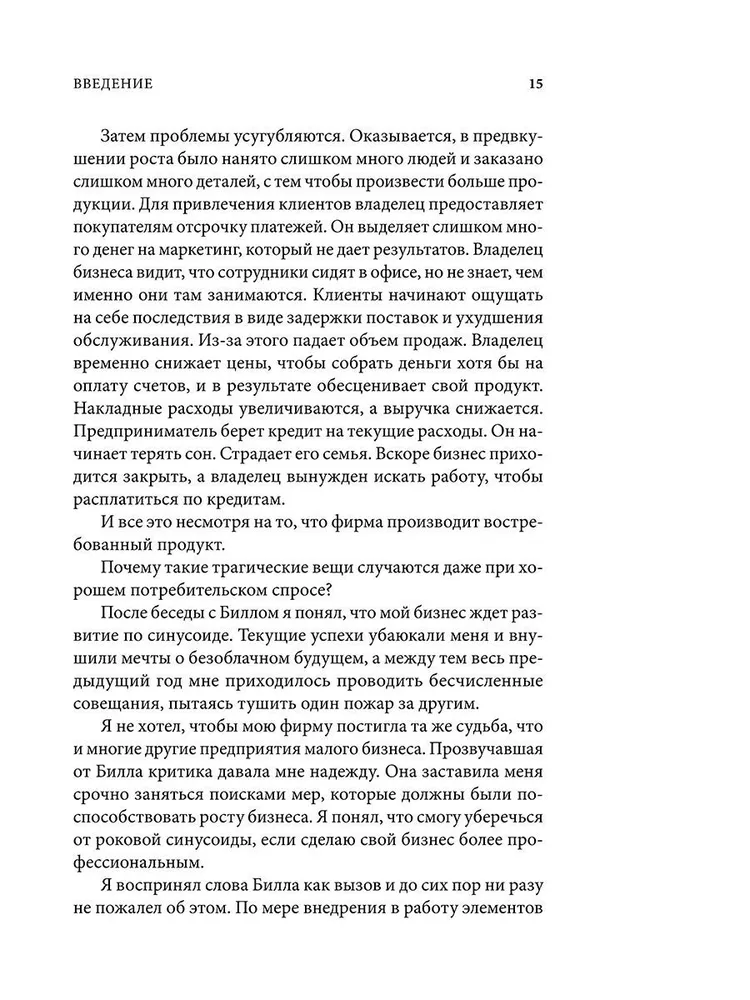 Kā izveidot savu biznesu: Plāns 6 soļiem, kas palīdzēs uzņēmumam sasniegt augstumus