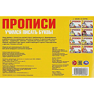 Ćwiczenia. Uczymy się pisać litery
