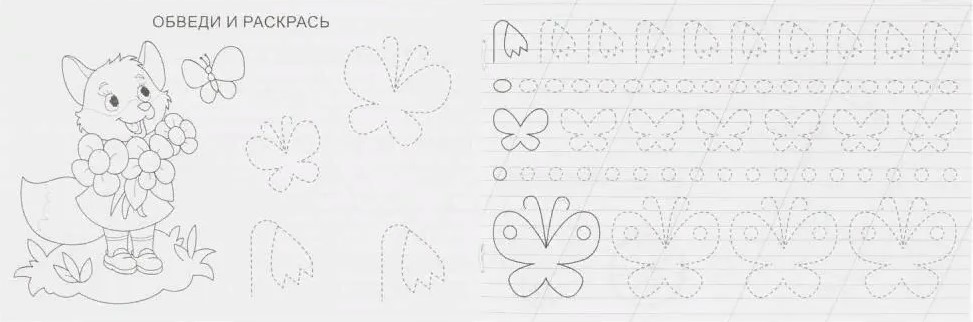 Copybooks. Preparing the Hand for Writing