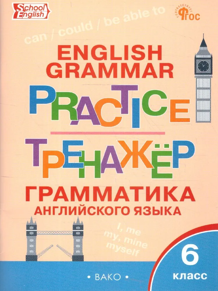 Język angielski. Gramatyka. Klasa 6. Trener