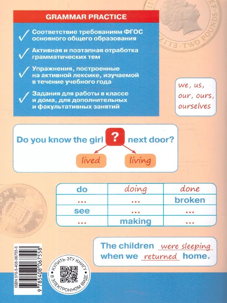 Englisch. Grammatik. 6. Klasse. Trainingsheft
