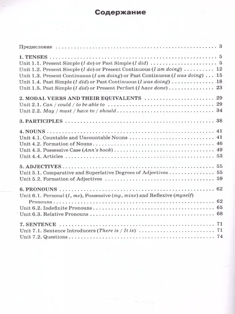 Englisch. Grammatik. 6. Klasse. Trainingsheft