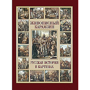 Malarski Karamzin. Rosyjska historia w obrazach