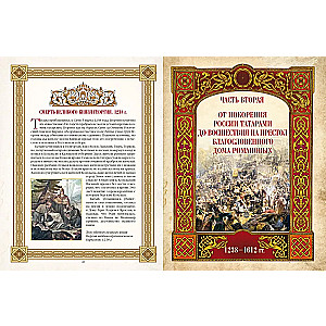 Malarski Karamzin. Rosyjska historia w obrazach