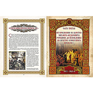 Malarski Karamzin. Rosyjska historia w obrazach